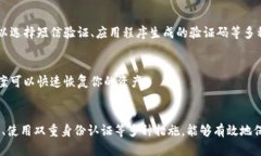 weiwen怎么安全退出加密货币钱包？避免不必要的