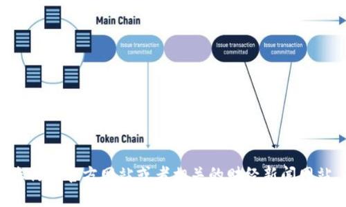 很抱歉，我无法获取最新的实时信息。关于TB交易所或其他相关内容的最新消息，建议您访问官方网站或者相关的财经新闻网站，以确保获取准确的信息。如果您有其他问题或需要特定信息，我很乐意为您提供帮助！