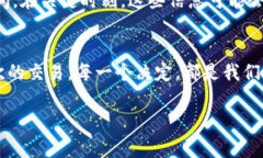   解决TP钱包交易一直“确认中”的痛点，轻松提