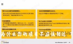 轻松发布代币，为什么你的项目不应该错过 TP 钱