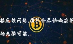 TP钱包最新版本：你的数字资产管理新革命在数字