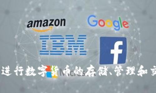 TP钱包的全名是“TokenPocket钱包”。它是一款支持多种区块链资产的数字货币钱包，用户可以通过它进行数字货币的存储、管理和交易。TokenPocket钱包的特点包括用户友好的界面、丰富的DApp生态系统以及对多种主流公链的支持。