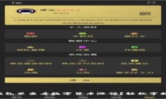 如何在TP钱包里查看数字货币涨幅？轻松掌握市场