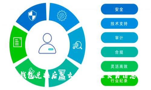 TP钱包兑换后怎么才能追踪交易信息？