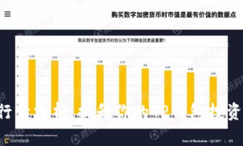 懂得行情分析,提升你的TP钱包投资智慧!