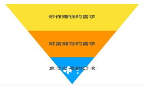 如何在TP钱包中购买PIG币:简单步骤与常见问题解答