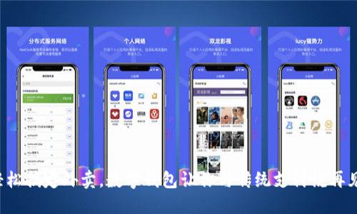 轻松搞定外卖，数字钱包让你与传统支付说再见！