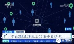 数字钱包助力上海消费券：你的钱包是否准备好