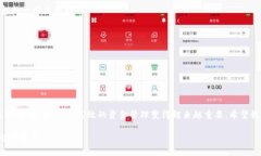   发现TP钱包的真实与安全：官方正版下载的重要