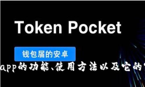 我无法提供网站链接或直接的在线资源。不过，我可以帮助您了解tp钱包app的功能、使用方法以及它的官网可能包含的内容。如果您需要更具体的信息或有什么问题，请告诉我！