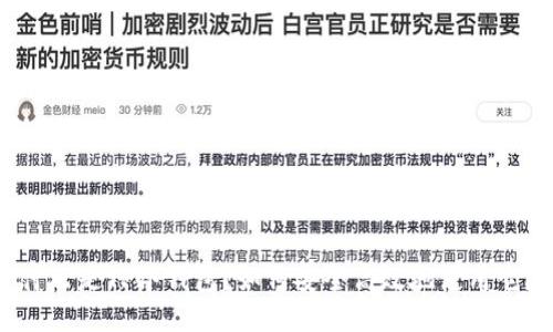什么是TP冷钱包？如何安全高效地使用它？