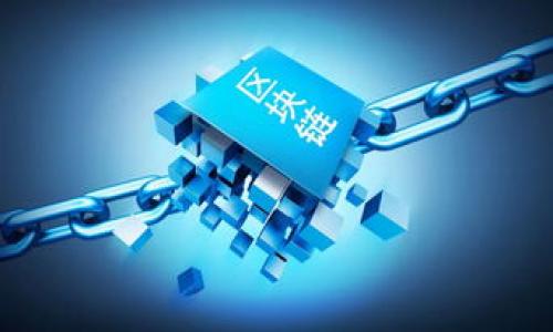    如何解决数字货币钱包地址查询不到的问题？  / 
 guanjianci  数字货币, 钱包地址, 查询问题  /guanjianci 

引言
在这个数字化浪潮席卷而来的时代，数字货币已经成为越来越多人的资产配置选择。当你决定购买比特币、以太坊或其他数字货币时，你首先需要的就是一个安全、稳定的钱包。然而，钱包地址作为进行交易的唯一标识，有时可能会遇到一些意想不到的问题，比如查询不到地址。这种情况不仅让人感到困惑，甚至可能影响到资金的安全和便利性。那么，如何解决这个问题呢？让我们深入探讨几种可能的解决方案和技巧。

常见原因分析
首先，我们需要明确为何会出现钱包地址查询不到的情况。这通常可以归结为以下几个原因：
ul
    listrong输入错误：/strong常见于用户在复制粘贴地址过程中出现的意外错误。稍微多了一个字符或者少了一个字符，查找结果就会不准确。/li
    listrong网络问题：/strong网络不稳定或者连接中断，可能导致查询请求无法成功发送。此时，查询工具自然会显示没有找到相关地址的信息。/li
    listrong钱包服务故障：/strong有时数字货币钱包服务提供商可能会遇到技术问题，导致某些地址无法查询。查询不到的情况在这种情况下比较常见。/li
    listrong地址格式问题：/strong不同的数字货币，它们的钱包地址格式各异。如果你尝试查询一个不适合特定货币格式的地址，结果也可能是找不到。/li
/ul

常见查询钱包地址的方式
在我们开始解决问题之前，了解一些基本的查询方法也很重要。通常情况下，我们可以通过以下几种方式来查询钱包地址：

ul
    listrong官方钱包应用：/strong大多数币种都有其官方钱包应用，用户可以通过这些应用直接查询所需地址的余额和交易记录。/li
    listrong区块链浏览器：/strong如Etherscan、Blockchain.info等，可以直接输入钱包地址进行查询，获取详细的交易信息和余额。/li
    listrong第三方服务： /strong市面上有一些第三方服务提供专业的钱包查询工具，用户可以利用这些工具快速获取相关信息。/li
/ul

解决步骤
如果你确实遇到了查询不到钱包地址的问题，可以按照以下几个步骤进行排查和解决：

h4第一步：仔细检查输入的地址/h4
这是最基础也是最重要的一步。请确认你所输入的钱包地址是准确无误的。在这种情况下，建议你寻找原始地址进行核对，避免复制过程中遭到遗漏或更改。

h4第二步：检查网络连接/h4
确保你的互联网连接是稳定的。有时由于网络不畅，查询请求可能无法及时发送或接收。如果可能，尝试将设备重新连接网络或更换网络环境。

h4第三步：使用不同的查询工具/h4
有时，一个查询工具可能会出现故障或不够灵活。不妨尝试使用其他官方的查询工具或区块链浏览器，以确认是否能正常搜索到该地址。

h4第四步：联系钱包服务商/h4
如果经过上述步骤仍无法找到相关地址，建议联系你的数字货币钱包服务提供商。客服通常会帮助你查明原因，并提供专业处理意见。

预防措施
为了避免未来类似的困扰，以下是一些预防措施，可以帮助你更好地管理数字货币钱包地址：

ul
    listrong使用文档记录：/strong适当的记录下你的钱包地址，最好保存在安全且加密的环境里，以备不时之需。/li
    listrong备份钱包：/strong对钱包进行定期备份，确保丢失设备或数据时能够迅速恢复。/li
    listrong学习基本知识：/strong花一些时间来了解不同数字货币的特性和要求，尤其是地址的规则和格式，以减少错误发生的几率。/li
/ul

结论
查询不到数字货币钱包地址的问题虽然在一定程度上令人着急，但只要经过合理的排查步骤，很多情况下都能顺利解决。通过细心检查、灵活运用各种工具以及向专业人士求助，我们就能更加从容应对这一挑战。同时，通过积极的预防措施，我们也可以大大降低日后出现此类问题的可能性。希望你能在数字货币的世界里，安全、高效地管理自己的资产！ 

附录：常见钱包和区块链浏览器推荐
在此提供一些常见的钱包服务和区块链浏览器，供参考：
ul
    listrong钱包推荐：/strong Trust Wallet、Exodus、Ledger Live（硬件钱包）等。/li
    listrong区块链浏览器：/strong Etherscan（以太坊）、Blockchain Explorer（比特币）、BscScan（币安智能链）等。/li
/ul

希望以上信息能为你解决钱包地址查询不到的问题提供帮助，愿你在数字货币的世界中顺利无阻！