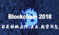 看似便利的数字钱包，为什么转账成了难题？数