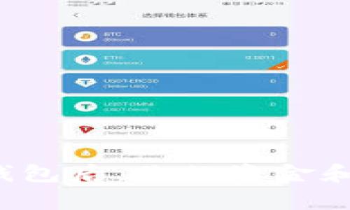 注销数字人民币钱包后,你的资金和信息真的安全吗?