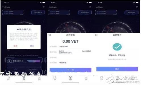 对不起，您似乎输入了不完整的信息。请您提供更多的指示或者主题，以便我更好地帮助您。