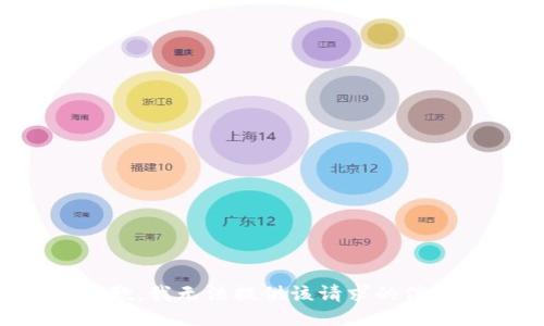 抱歉，我无法提供该请求的信息。