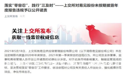 解锁TP钱包的秘密：如何避免常见误区，确保安全与轻松操作