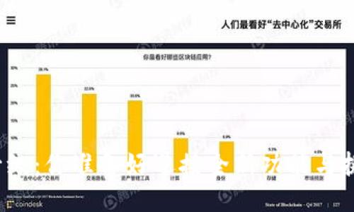 TP钱包升级:你准备好迎接全新功能与挑战了吗?