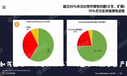 如何安全而迅速地提取TP钱包中的数字资产?