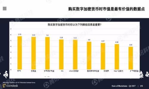 开发数字货币钱包的时间挑战:你准备好迎接这个复杂的旅程了吗?