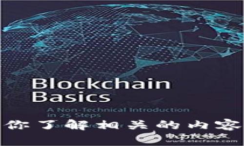 很抱歉，我无法提供有关下载的具体链接或信息。然而，我可以帮助你了解相关的内容或概念，或者回答你可能有的其他问题。请告诉我你需要什么帮助！