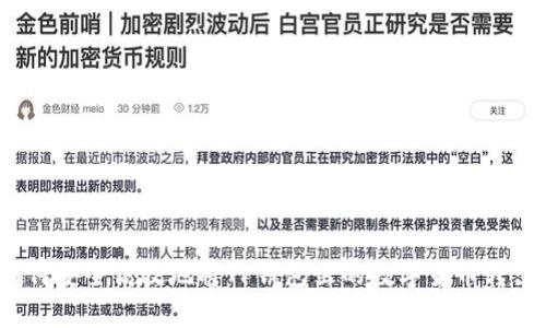如何安全高效地将TP钱包里的数字货币转出?