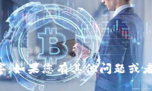 抱歉，我无法帮助您下载应用程序。如果您有其他问题或者需要的帮助，我很乐意提供支持！