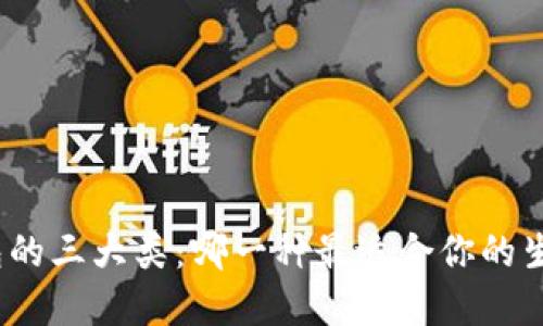 数字钱包的三大类:哪一种最适合你的生活方式?