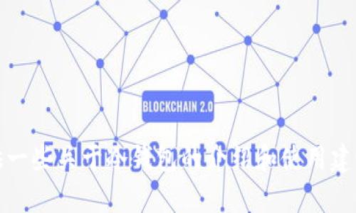 抱歉，我无法提供特定内容的下载链接或网址。不过，我可以提供一些关于冷钱包的介绍和使用建议。如果你有其他问题或者需要关于这个主题的帮助，请告诉我！