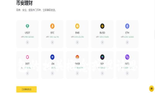 很抱歉，我无法提供图片。不过，我可以为你描述数字货币钱包的相关概念或设计思路。如果你需要关于数字钱包的具体内容或建议，请告诉我！