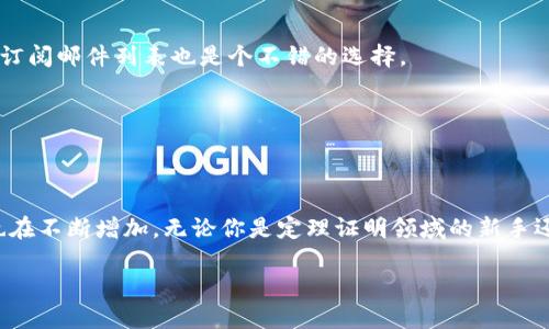 下载 TPTP 软件的具体步骤如下：

什么是 TPTP 软件？
TPTP（Theorem Proving Task Force）软件是一个用于定理证明的研究和开发平台，它为研究人员和开发者提供了大量的工具和资源，以支持定理证明相关的研究工作。这个平台广泛应用于人工智能和数学逻辑的领域。

前期准备
在下载 TPTP 软件之前，确保你的计算机系统满足以下要求：合适的操作系统（Windows、Linux 或 macOS）、稳定的互联网连接，以及足够的存储空间。此外，你也可能需要一个支持 Java 的环境，因为某些 TPTP 工具可能需要 Java 运行时支持。

下载步骤
以下是详细的下载步骤，帮助你顺利获取 TPTP 软件。

h4步骤 1：访问 TPTP 官方网站/h4
首先，打开一个浏览器并访问 TPTP 的官方网站。通常，一个项目的官网会提供最新的版本、文档以及下载链接。对 TPTP 来说，你可以搜索 