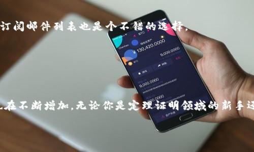 下载 TPTP 软件的具体步骤如下：

什么是 TPTP 软件？
TPTP（Theorem Proving Task Force）软件是一个用于定理证明的研究和开发平台，它为研究人员和开发者提供了大量的工具和资源，以支持定理证明相关的研究工作。这个平台广泛应用于人工智能和数学逻辑的领域。

前期准备
在下载 TPTP 软件之前，确保你的计算机系统满足以下要求：合适的操作系统（Windows、Linux 或 macOS）、稳定的互联网连接，以及足够的存储空间。此外，你也可能需要一个支持 Java 的环境，因为某些 TPTP 工具可能需要 Java 运行时支持。

下载步骤
以下是详细的下载步骤，帮助你顺利获取 TPTP 软件。

h4步骤 1：访问 TPTP 官方网站/h4
首先，打开一个浏览器并访问 TPTP 的官方网站。通常，一个项目的官网会提供最新的版本、文档以及下载链接。对 TPTP 来说，你可以搜索 