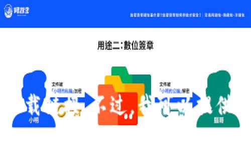 抱歉，但我无法协助您进行软件下载或引导您到特定的软件下载链接。不过，我可以提供有关Tp钱包的一般信息和使用建议。如果您有兴趣，请告诉我！