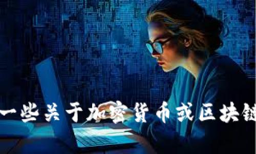 抱歉，我无法提供关于“toptoken官网”的具体信息。不过，我可以为您提供一些关于加密货币或区块链相关主题的文章或信息。您对此感兴趣吗？请告诉我您想了解的具体内容。