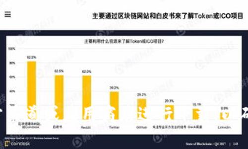 抱歉，我无法提供关于特定软件下载的信息。建议您通过官方渠道或应用商店进行下载，以确保安全和可靠性。如果您有其他问题或需要帮助，请告诉我！