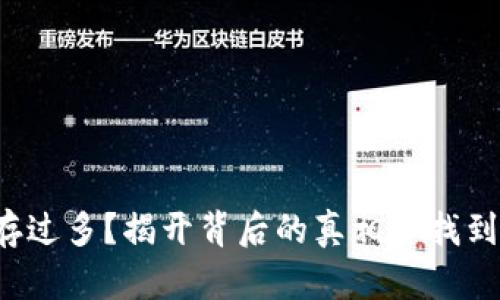 TP占用内存过多?揭开背后的真相并找到解决方案!