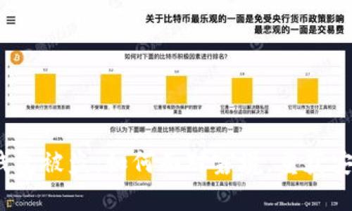 数字钱包被盗：如何面对窘境，重获安全感?