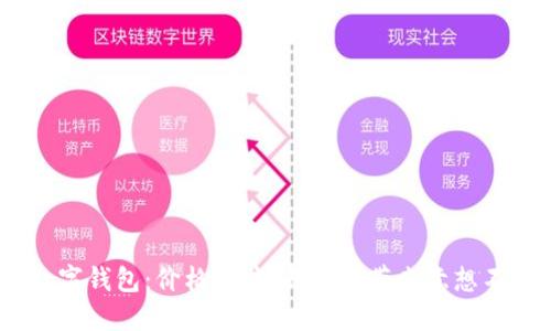 1元开通对公数字钱包：价格低廉，却给你带来意想不到的财务自由！
