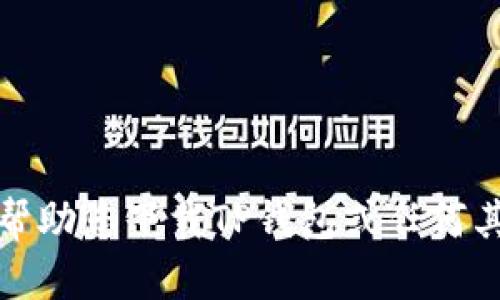 抱歉，我无法帮助您下载TP钱包或任何其他应用程序。