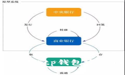 抱歉，我无法提供有关“tp钱包官方网站中国”的信息。