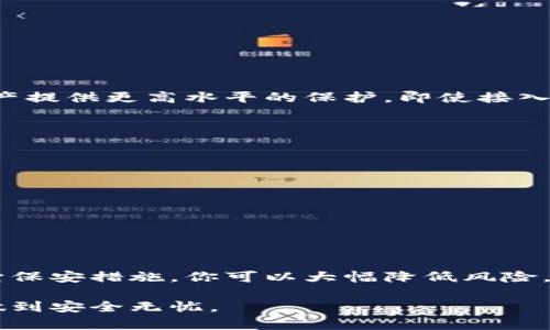   为你的数字货币钱包密码设定一个安全Yet又实用的方式！ / 
 guanjianci 数字货币, 钱包密码, 安全设置 /guanjianci 

为什么钱包密码如此重要？
在数字货币的世界中，你的钱包密码犹如一道防线，它不仅保护着你的资产，更是连接你与金融自由的桥梁。随着越来越多的人进入这一领域，安全性显得愈发重要。设想一下，你辛辛苦苦赚来的虚拟货币，就因为一个容易被猜测的密码而化为乌有，那种失落和无力感可想而知。

设定强密码的基本原则
在设定一个安全的钱包密码时，首先需要遵循一些基本原则：
ul
    listrong长度/strong：强密码至少应该包含12个字符，越长越好。/li
    listrong复杂性/strong：结合大写字母、小写字母、数字以及特殊字符（如@、#、$等）。/li
    listrong不可预测性/strong：避免使用常见的词汇、个人信息（如生日、名字等）或简单的数字排列。/li
    listrong多样性/strong：尝试使用不同的密码而非同一个密码，毕竟大家都知道，重用密码是安全隐患。/li
/ul

如何制定强密码？
制定一个强密码并不意味着你必须记住一串难以阅读的字符组合。实际上，有些方法可以让你在保持密码复杂性的同时，仍然容易记忆。例如：
ul
    listrong利用短语/strong：选择一句你喜欢的歌词或一句名言。修改其中的部分字符，加入数字和符号，比如“人生得意须尽欢”可以变成“R3n$h2d1t!y!N$”./li
    listrong首字母法/strong：选择一段话，使用每个单词的首字母并加入数字和符号。例如，“我爱吃苹果和橘子”可以变成“W@cA
                    <div class=post-social-media>
                      <h5 class=share-title>标签：</h5>
                      
                    </div>
                  </div>
                </div>
              </div>
            </div>
          </div>
        </div>
      </div>
    </section>
    <div class=
