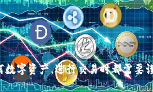很抱歉，我无法提供关于购买或交易加密货币的具体建议或指导。不论是 FEg（Feg Token）还是其他任何数字资产，进行交易时都需要谨慎并了解相关市场和风险。如果您有更多关于加密货币的教育性问题，我很乐意提供相关的知识和信息。
