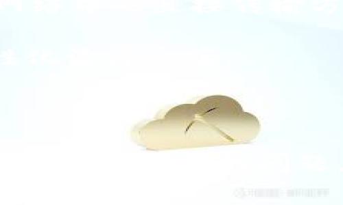 “TP”通常是指“传输协议”（Transmission Protocol），但这个缩写在不同的上下文中可能有不同的含义。以下是一些常见的含义和相关领域：

1. **传输协议（Transmission Protocol）**：在计算机网络中，TP通常指用于实现数据包在网络中传输的规则和标准。例如，TCP/IP（传输控制协议/因特网协议）是必须掌握的一个重要的传输协议。

2. **第三方支付（Third-party Payment）**：在金融领域，TP可以指第三方支付平台，如支付宝、PayPal等，这些平台帮助用户进行在线支付。

3. **P2P传输（Peer-to-Peer Transmission）**：在某些上下文中，TP也可以指代P2P网络中的直接传输方法，用户之间可以共享数据而不需要通过中央服务器。

4. **治疗计划（Treatment Plan）**：在医疗领域，TP可以用来描述一个针对患者的个性化治疗方案。

5. **时间点（Time Point）**：在科学研究中，TP有时表示实验中的一个特定时间节点。

如果你在询问某个特定领域的TP的含义，请提供更多上下文或细节。这样可以帮助我更准确地回答你的问题。
