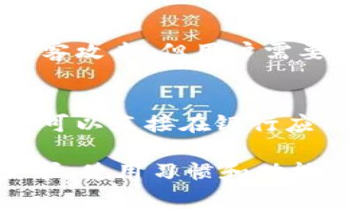 数字钱包按载体分为以下几种主要类型：

1. **软件钱包（Mobile Wallets）**：
   软件钱包是通过手机应用程序或电脑软件来存储数字货币和进行交易。这种类型的数字钱包通常提供用户友好的界面，并且许多应用还支持其他功能，例如信用卡支付、账单支付和购物返现等。

2. **硬件钱包（Hardware Wallets）**：
   硬件钱包是一种专用设备，用于安全地存储数字货币的私钥。与软件钱包相比，硬件钱包提供了更高的安全性，因为它们的私钥不会暴露在网络上。例如，Trezor和Ledger是市场上比较知名的硬件钱包品牌。

3. **网络钱包（Web Wallets）**：
   网络钱包是一种基于云端的数字钱包，用户可以通过浏览器进行访问。虽然使用起来非常方便，但由于数据存储在网络上，因此相对来说安全性较低，容易受到网络攻击。

4. **纸钱包（Paper Wallets）**：
   纸钱包是将数字货币的私钥和公钥打印在一张纸上。这种方法完全离线，理论上可以防止黑客攻击。但用户需要极其小心保护这张纸，因为遗失或损坏将无法恢复资金。

5. **银行数字钱包（Bank Wallets）**：
   一些银行或金融机构提供的数字钱包，它们通常集成了传统银行业务与数字货币功能。用户可以直接在银行应用中进行转账、支付等操作，提供了便利性和信任感。

这几种载体各有优缺点，适合不同的用户需求。在选择数字钱包时，用户应该根据自己的安全需求、使用习惯和功能需求进行选择。