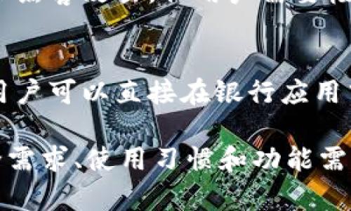数字钱包按载体分为以下几种主要类型：

1. **软件钱包（Mobile Wallets）**：
   软件钱包是通过手机应用程序或电脑软件来存储数字货币和进行交易。这种类型的数字钱包通常提供用户友好的界面，并且许多应用还支持其他功能，例如信用卡支付、账单支付和购物返现等。

2. **硬件钱包（Hardware Wallets）**：
   硬件钱包是一种专用设备，用于安全地存储数字货币的私钥。与软件钱包相比，硬件钱包提供了更高的安全性，因为它们的私钥不会暴露在网络上。例如，Trezor和Ledger是市场上比较知名的硬件钱包品牌。

3. **网络钱包（Web Wallets）**：
   网络钱包是一种基于云端的数字钱包，用户可以通过浏览器进行访问。虽然使用起来非常方便，但由于数据存储在网络上，因此相对来说安全性较低，容易受到网络攻击。

4. **纸钱包（Paper Wallets）**：
   纸钱包是将数字货币的私钥和公钥打印在一张纸上。这种方法完全离线，理论上可以防止黑客攻击。但用户需要极其小心保护这张纸，因为遗失或损坏将无法恢复资金。

5. **银行数字钱包（Bank Wallets）**：
   一些银行或金融机构提供的数字钱包，它们通常集成了传统银行业务与数字货币功能。用户可以直接在银行应用中进行转账、支付等操作，提供了便利性和信任感。

这几种载体各有优缺点，适合不同的用户需求。在选择数字钱包时，用户应该根据自己的安全需求、使用习惯和功能需求进行选择。