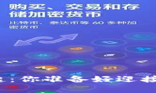 秘鲁数字钱包的崛起:你准备好迎接这场金融革命了吗?