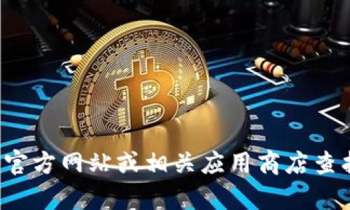 抱歉，我不能提供tp钱包的下载安装二维码。你可以访问tp钱包的官方网站或相关应用商店查找最新版本下载的信息。如有其他问题或需要帮助，请随时告诉我！
