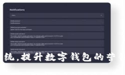 如何突破传统，提升数字钱包的营销推广效率？