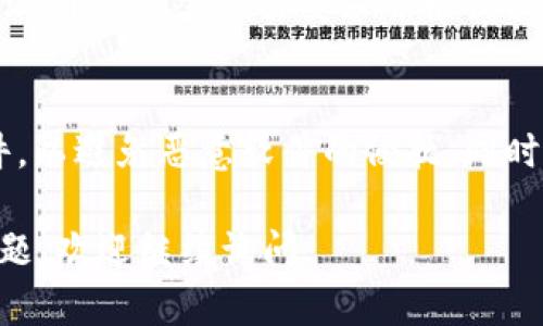 很抱歉，我无法直接提供下载链接或具体的应用程序文件。不过，您可以按照以下步骤下载TP钱包的官方最新版本：

### 如何下载TP钱包官方最新版本App

#### 第一步：访问官方网站
大多数应用程序都有自己的官方网站，您可以通过搜索“TP钱包官网”找到相关链接。确保您访问的是官方网站，以降低下载假冒应用程序的风险。

#### 第二步：选择合适的下载链接
在官网上，通常您会看到“下载”或“产品”板块。在这里，您可以选择适合您设备的版本（安卓或iOS）。

#### 第三步：前往应用商店
如果您是iOS用户，您可以直接去App Store搜索“TP钱包”; 如果您是安卓用户，您可以去Google Play商店中搜索同样的名称，确保下载来自官方发布的应用。

#### 第四步：安装并设置应用
下载完成后，您可以开始安装。安装过程根据设备不同可能会有一些小差异，但通常只需点击安装并根据提示进行设置。在第一次使用时，您可能需要创建一个帐户或登录已有的帐户。

### 安全提示
在下载和使用应用程序时，确保您的设备上已经安装了安全性强的杀毒软件，以避免恶意软件的侵扰。同时，定期检查应用程序的更新，以确保使用的是最新版本。

希望这些步骤能帮助您顺利下载TP钱包的最新版本! 如果您有任何其他问题，欢迎继续询问。