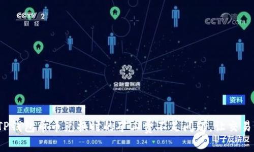 如何解决TP钱包币币兑换时的矿工费不足问题,让交易顺畅无阻?